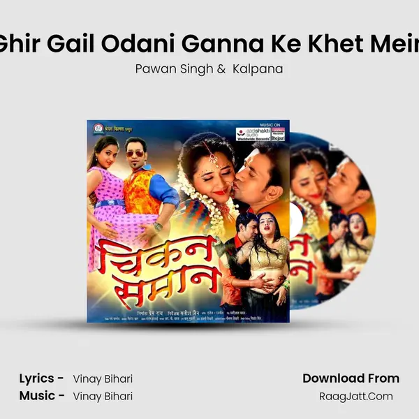 Ghir Gail Odani Ganna Ke Khet Mein MP3 Song by Pawan Singh Cover