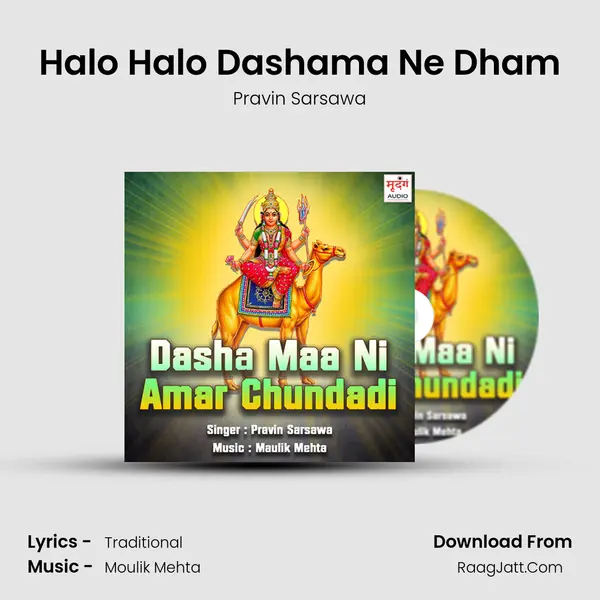 Halo Halo Dashama Ne Dham MP3 Song by Pravin Sarsawa Cover