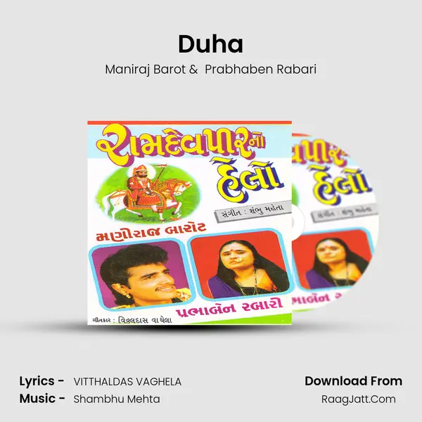 Duha MP3 Song by Maniraj Barot Cover