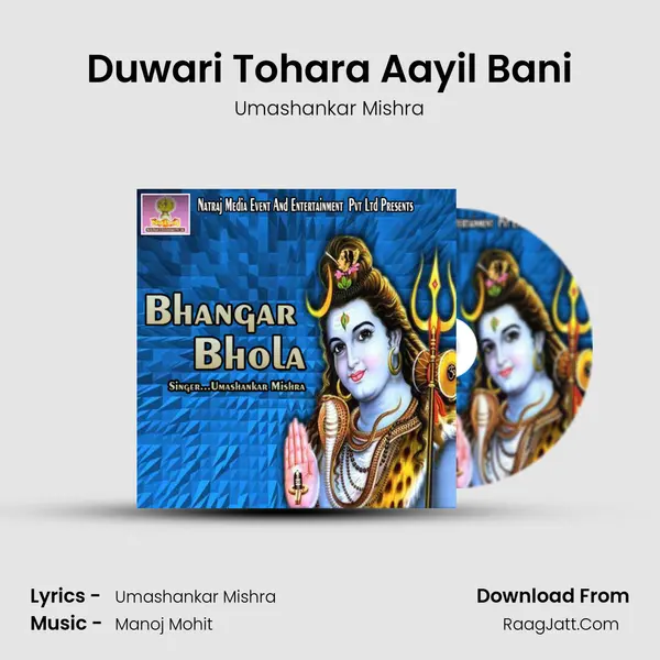 Duwari Tohara Aayil Bani mp3 song