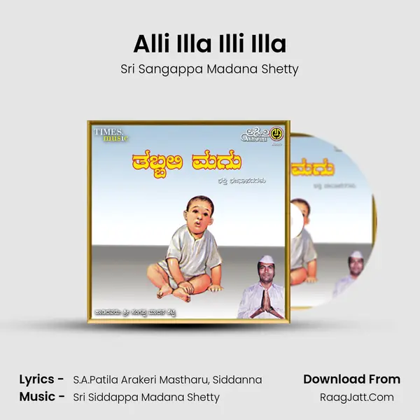 Alli Illa Illi Illa mp3 song
