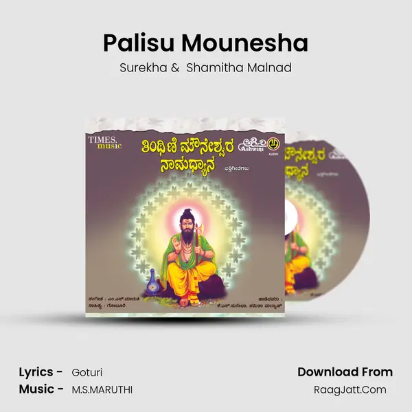 Palisu Mounesha MP3 Song by Surekha Cover