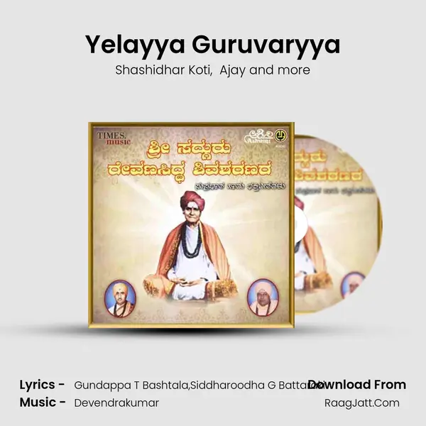 Yelayya Guruvaryya mp3 song