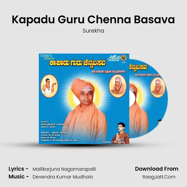 Kapadu Guru Chenna Basava MP3 Song by Surekha Cover
