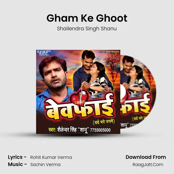 Gham Ke Ghoot mp3 song
