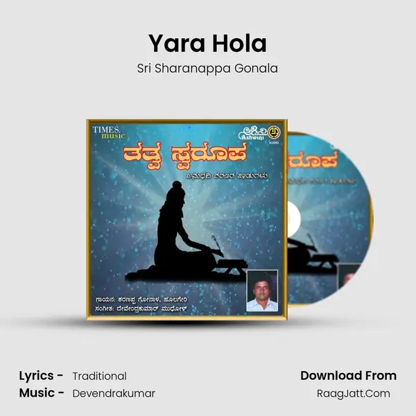 Yara Hola mp3 song