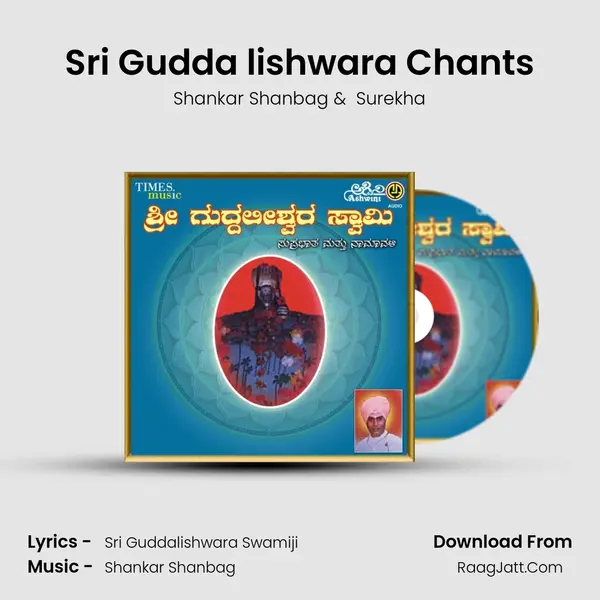 Sri Gudda lishwara Chants MP3 Song by Shankar Shanbag Cover