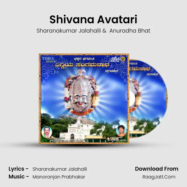 Shivana Avatari MP3 Song by Sharanakumar Jalahalli Cover