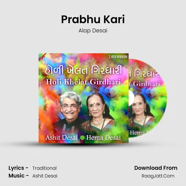 Prabhu Kari MP3 Song by Alap Desai Cover