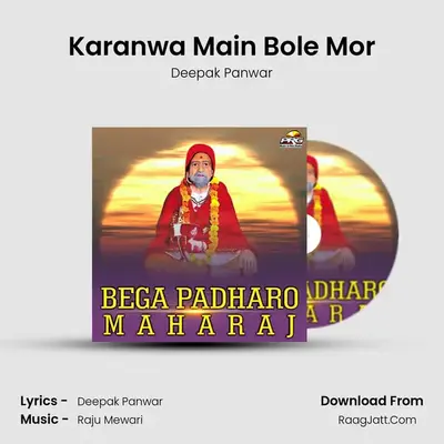 Karanwa Main Bole Mor MP3 Song by Deepak Panwar Cover