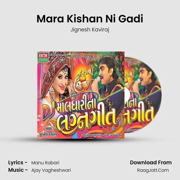 Mara Kishan Ni Gadi MP3 Song by Jignesh Kaviraj Cover