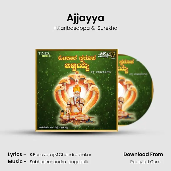 Ajjayya MP3 Song by H.Karibasappa Cover