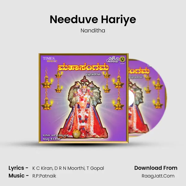 Needuve Hariye MP3 Song by Nanditha Cover