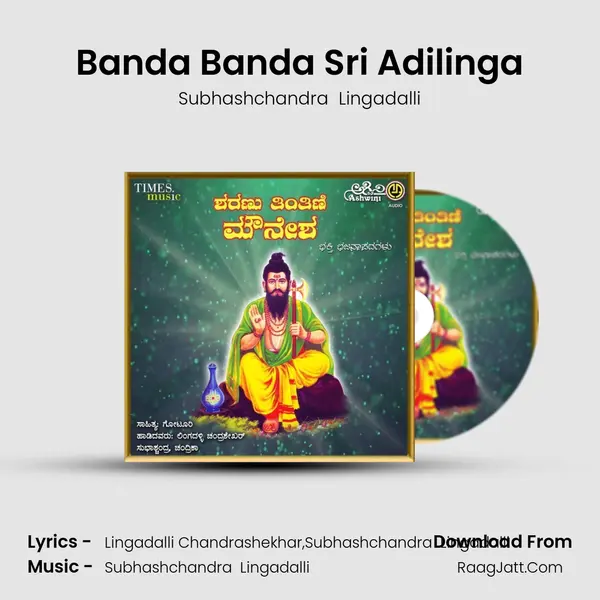 Banda Banda Sri Adilinga MP3 Song by Subhashchandra  Lingadalli Cover