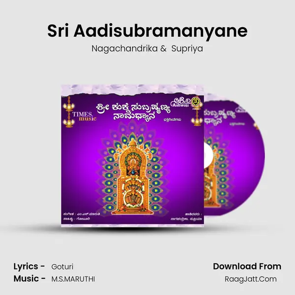 Sri Aadisubramanyane MP3 Song by Nagachandrika Cover