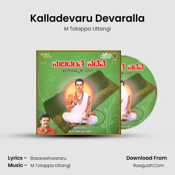 Kalladevaru Devaralla MP3 Song by M Totappa Uttangi Cover