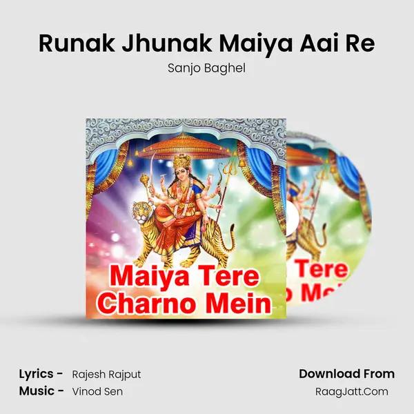 Runak Jhunak Maiya Aai Re mp3 song