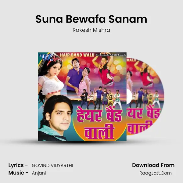 Suna Bewafa Sanam MP3 Song by Rakesh Mishra Cover