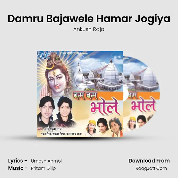 Damru Bajawele Hamar Jogiya MP3 Song by Ankush Raja Cover