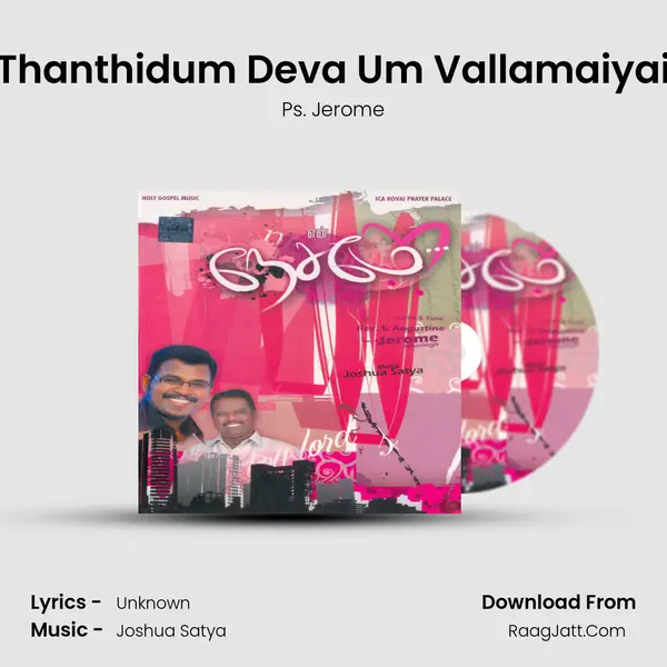 Thanthidum Deva Um Vallamaiyai MP3 Song by Ps. Jerome Cover