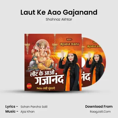 Laut Ke Aao Gajanand - Shahnaz Akhtar