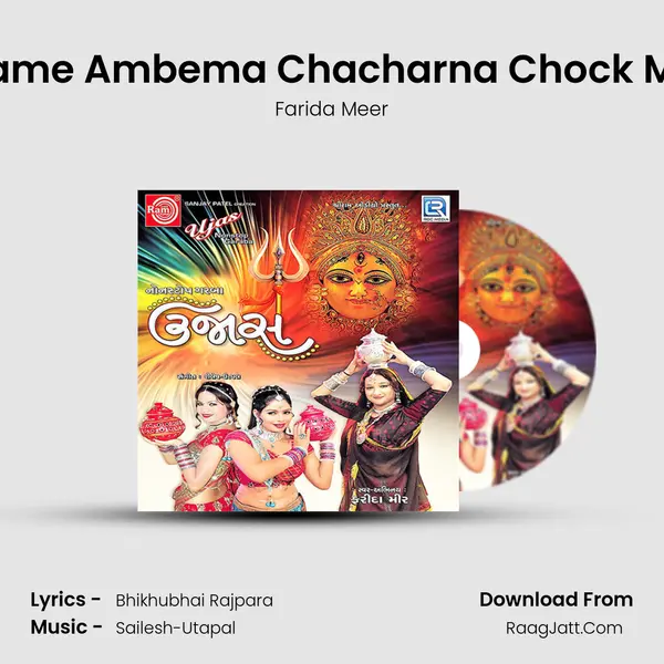Rame Ambema Chacharna Chock Ma MP3 Song by Farida Meer Cover