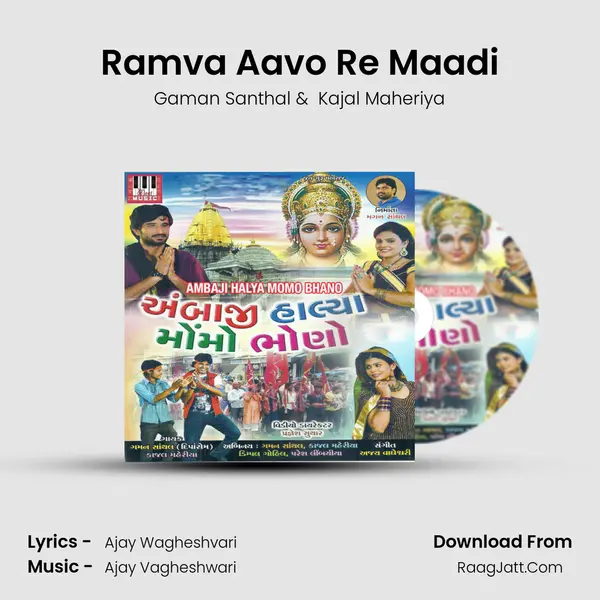 Ramva Aavo Re Maadi MP3 Song by Gaman Santhal Cover