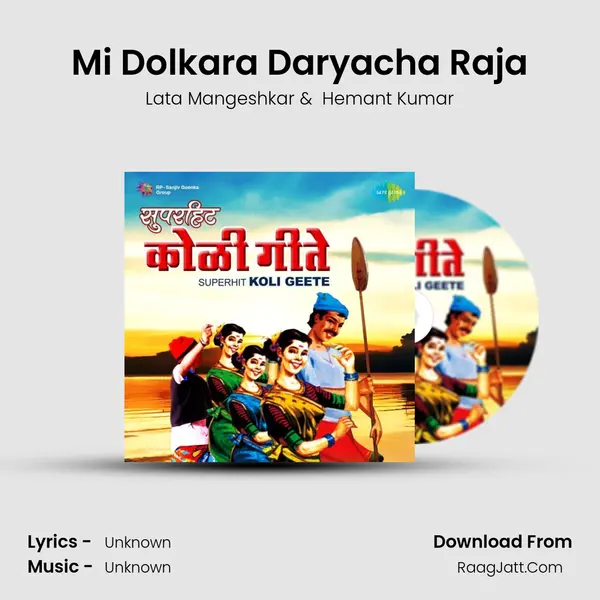 Mi Dolkara Daryacha Raja MP3 Song by Lata Mangeshkar Cover