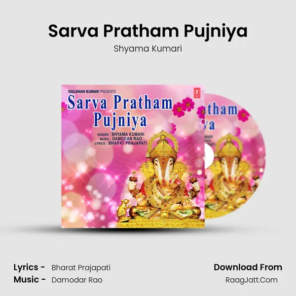 Sarva Pratham Pujniya MP3 Song by Shyama Kumari Cover