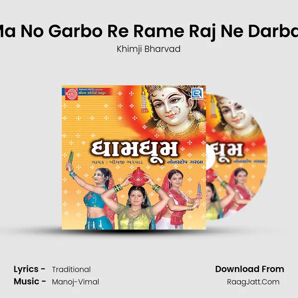 Ma No Garbo Re Rame Raj Ne Darbar MP3 Song by Khimji Bharvad Cover