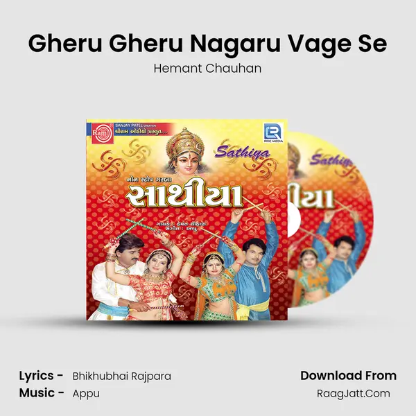 Gheru Gheru Nagaru Vage Se MP3 Song by Hemant Chauhan Cover
