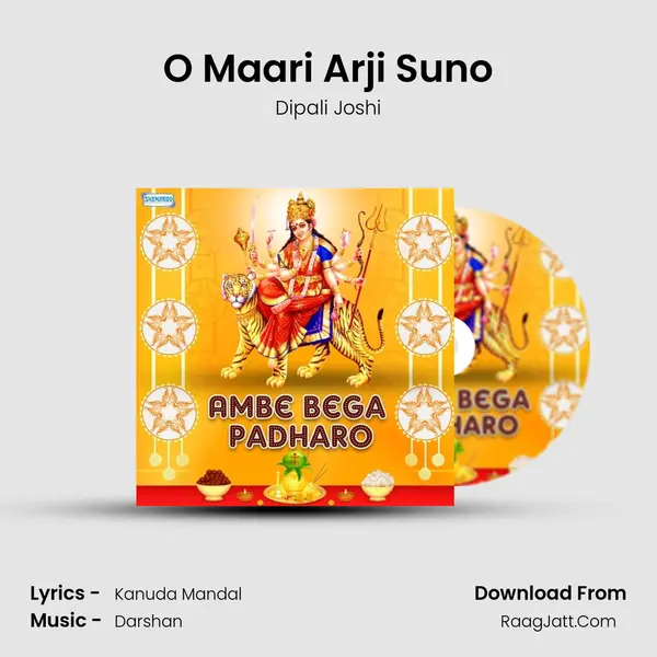 O Maari Arji Suno MP3 Song by Dipali Joshi Cover