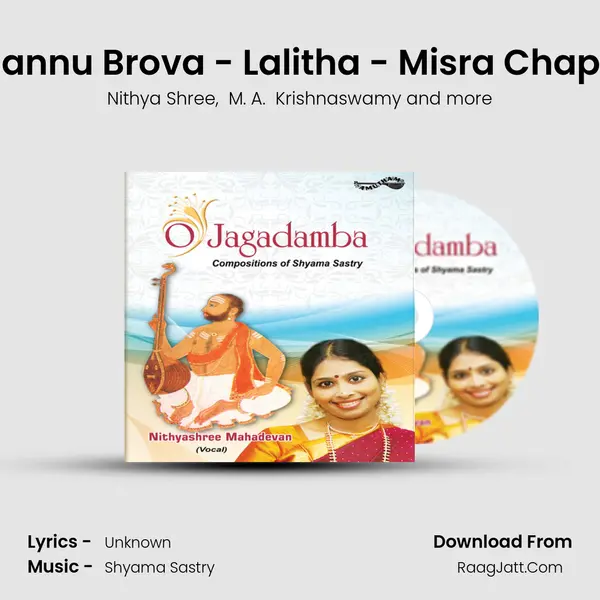 Nannu Brova - Lalitha - Misra Chapu mp3 song