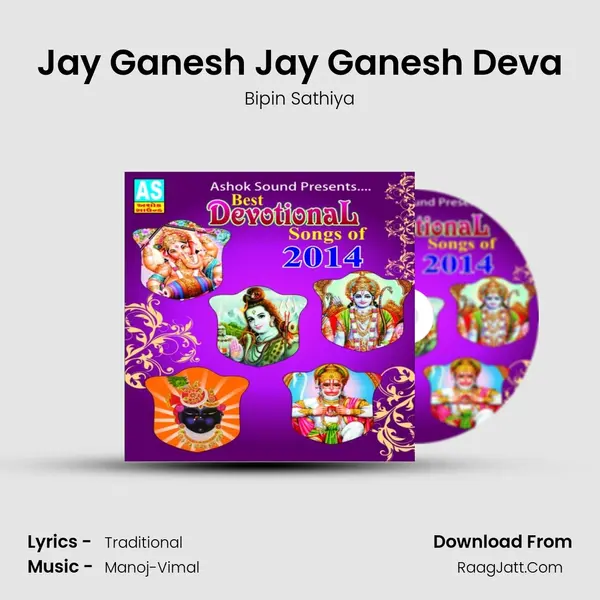 Jay Ganesh Jay Ganesh Deva MP3 Song by Bipin Sathiya Cover