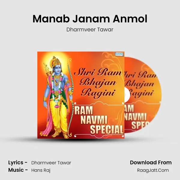 Manab Janam Anmol mp3 song