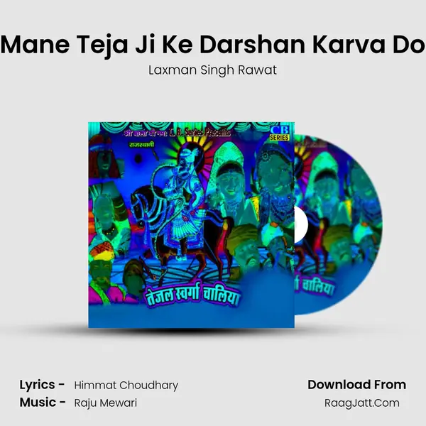 Mane Teja Ji Ke Darshan Karva Do MP3 Song by Laxman Singh Rawat Cover