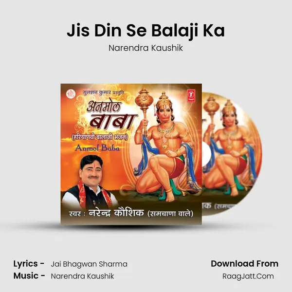 Jis Din Se Balaji Ka MP3 Song by Narendra Kaushik Cover