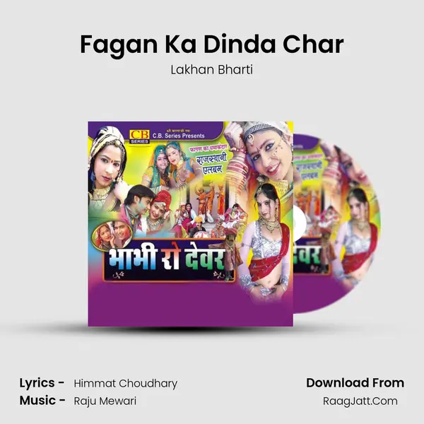Fagan Ka Dinda Char MP3 Song by Lakhan Bharti Cover
