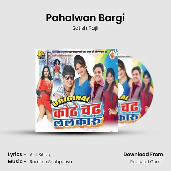 Pahalwan Bargi MP3 Song by Satish Rajli Cover