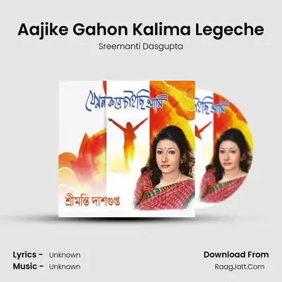 Aajike Gahon Kalima Legeche mp3 song