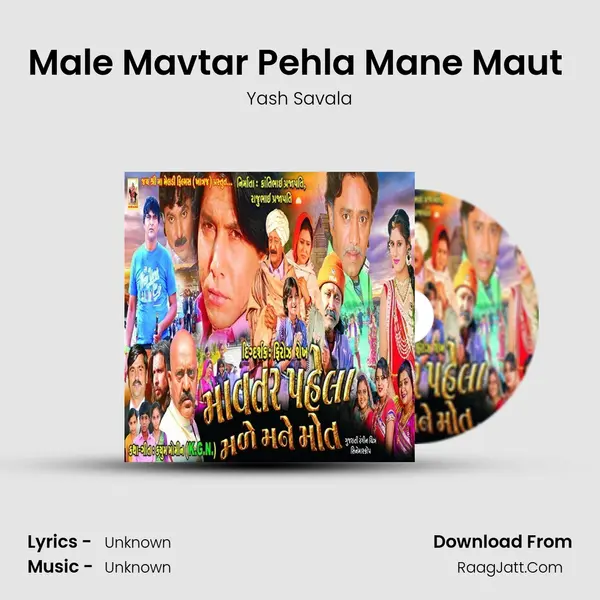 Male Mavtar Pehla Mane Maut (Child) MP3 Song by Yash Savala Cover