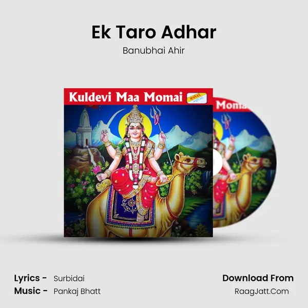 Ek Taro Adhar MP3 Song by Banubhai Ahir Cover