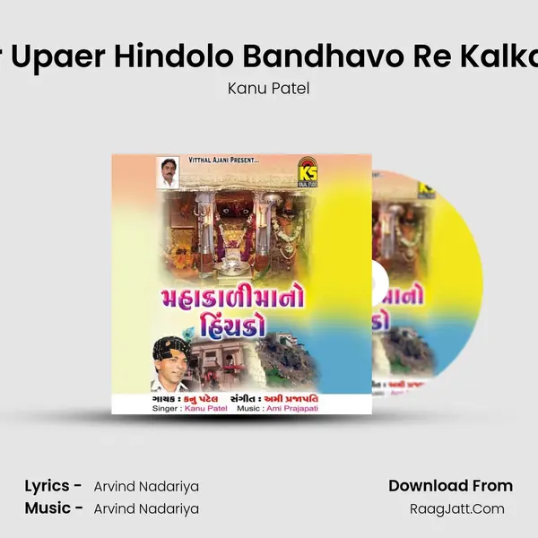 Dungar Upaer Hindolo Bandhavo Re Kalka Ma Re MP3 Song by Kanu Patel Cover