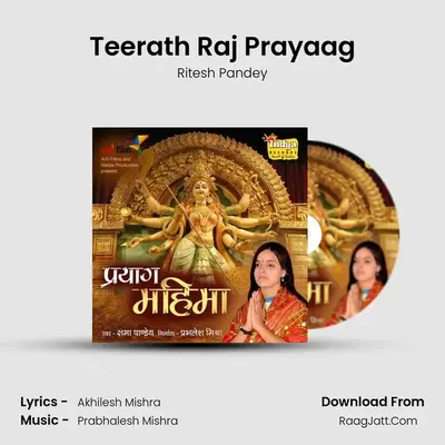 Teerath Raj Prayaag MP3 Song by Ritesh Pandey Cover