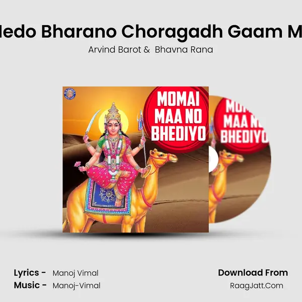 Medo Bharano Choragadh Gaam Ma MP3 Song by Arvind Barot Cover