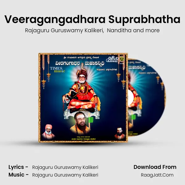 Veeragangadhara Suprabhatha MP3 Song by Rajaguru Guruswamy Kalikeri Cover