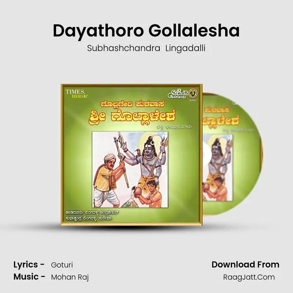Dayathoro Gollalesha MP3 Song by Subhashchandra  Lingadalli Cover