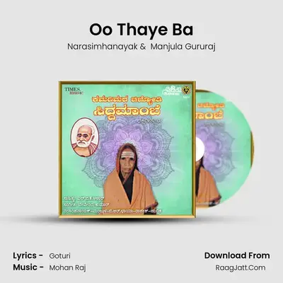 Oo Thaye Ba MP3 Song by Narasimhanayak Cover