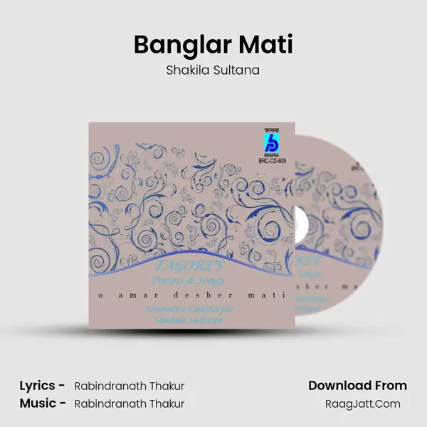 Banglar Mati mp3 song