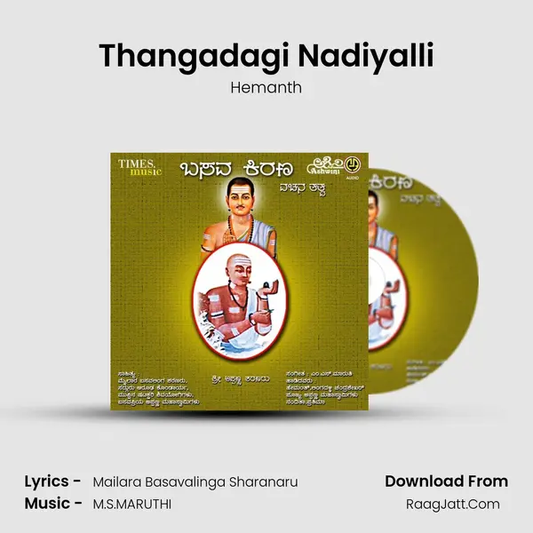 Thangadagi Nadiyalli MP3 Song by Hemanth Cover